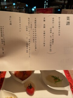 중국료리 스이요우