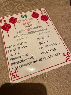 중국료리 스이요우