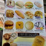 路地裏のパンsosolu - メニュー