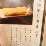 いたる - メニュー