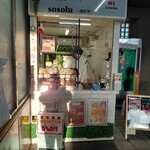 路地裏のパンsosolu - 路地裏のパンsosolu  JR鳳東口おでかけ店