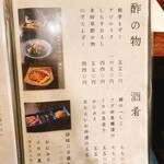 いたる - メニュー