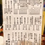 いたる - メニュー