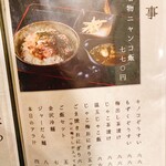 いたる - メニュー