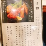 いたる - メニュー