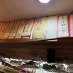 立ち呑み 庶民 - 