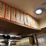 立ち呑み 庶民 - 