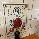 立ち呑み 庶民 - 