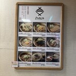 えきめんや 横須賀中央店 - 外観。