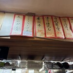 立ち呑み 庶民 - 