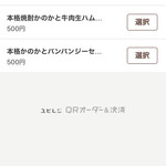 リンカーン食堂 - 