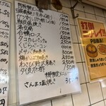 立ち呑み 庶民 - 