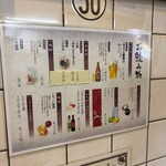 立ち呑み 庶民 - 