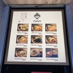 えきめんや - 外観。