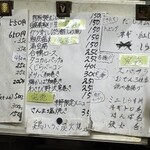 立ち呑み 庶民 - 