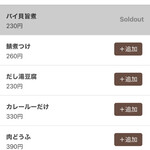 リンカーン食堂 - 