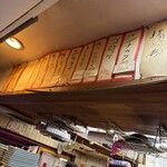 立ち呑み 庶民 - 