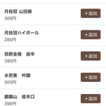 リンカーン食堂 - 