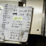 立ち呑み 庶民 - 