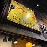 リンカーン食堂 - 