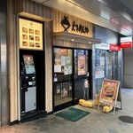 えきめんや - 外観。