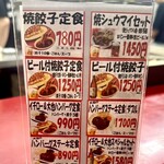 ギョーザ専門店イチロー - 