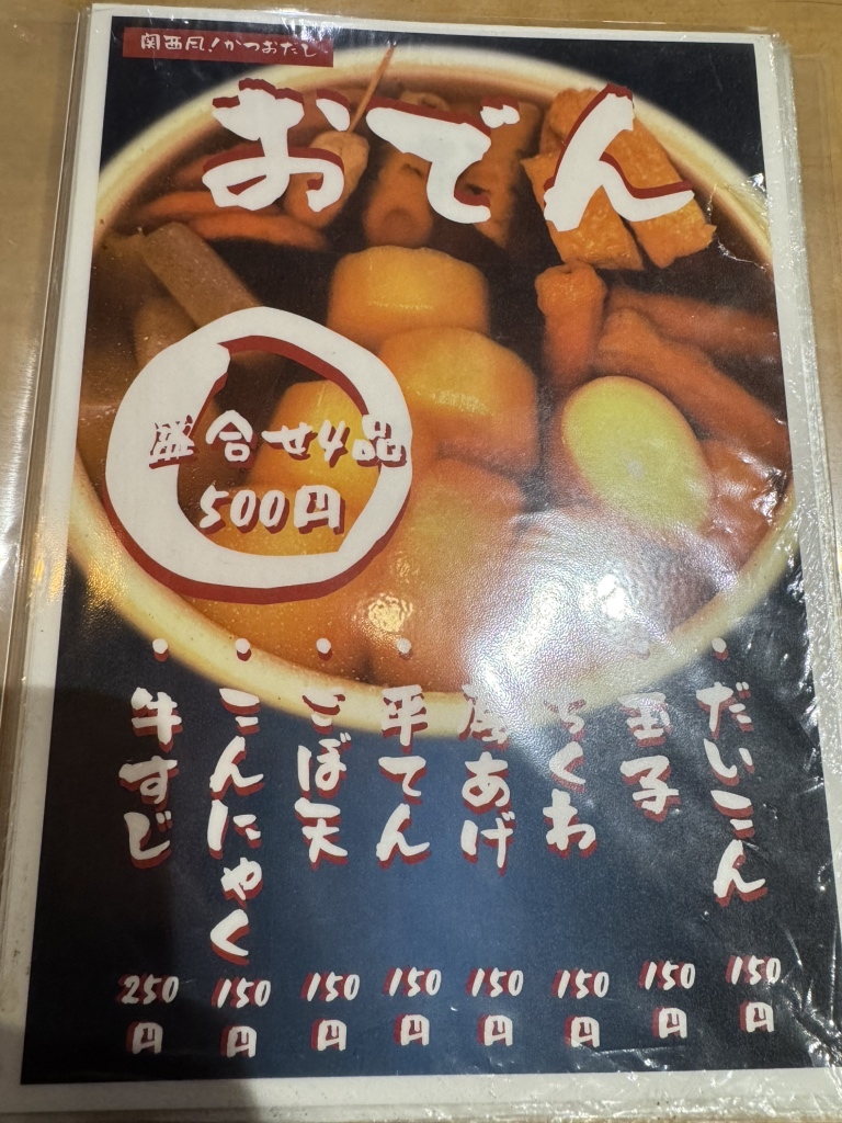 メニュー写真 : 餃子工房 ちびすけ 梅田総本店 （ギョウザコウボウ