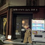 世界一ダメな Cafe BAR K - 