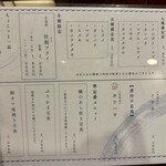 味の正福 - 本日のおすすめメニュー