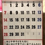 ちえちゃんラーメン - 