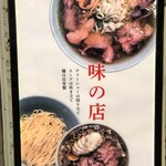 ちえちゃんラーメン - 