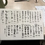 三ツ又食堂 みつまたママ - 