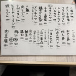 三ツ又食堂 みつまたママ - 