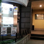 馳走屋河の - ビルの一階