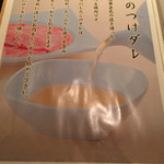 焼肉の名門 天壇 - 