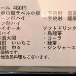 かすうどん 燕び - 