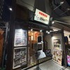 粋酔鮮魚店げんきまる 駒込店