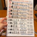 粋酔鮮魚店げんきまる 駒込店 - 