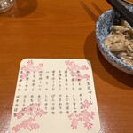 粋酔鮮魚店げんきまる 駒込店 - 