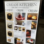 クリームキッチン 天神橋３丁目店 - 