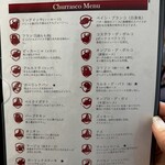 シュラスコレストラン ALEGRIA なんば 心斎橋店 - 