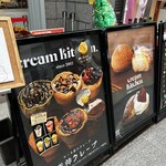 クリームキッチン 天神橋３丁目店 - 