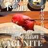 AGUNITE