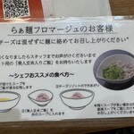 黄金の塩らぁ麺 ドゥエイタリアン - 