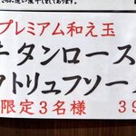 御前崎レストラン たわら屋 - 