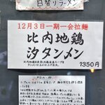 御前崎レストラン たわら屋 - 