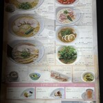 黄金の塩らぁ麺 ドゥエイタリアン 市ヶ谷本店 - 