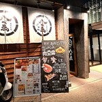 大衆割烹 八べゑ - 