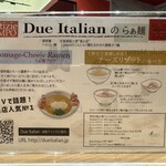黄金の塩らぁ麺 ドゥエイタリアン 市ヶ谷本店 - 