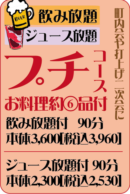 中華そばおつまみ日の出軒 八山田店 - 郡山富田（居酒屋）の写真